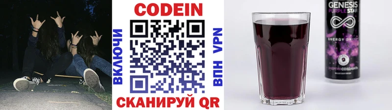 Кодеиновый сироп Lean напиток Lean (лин) Купить Сердобск