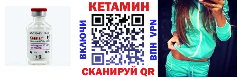 Кетамин VHQ  Купить закладки  Сердобск 