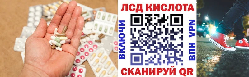 Лсд 25 экстази кислота Купить где Сердобск